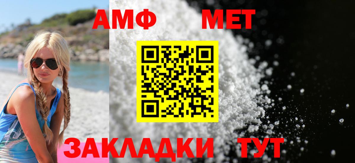 АМФЕТАМИН  Вход с VPN  Шали  Амфетамин  Amphetamine VHQ 