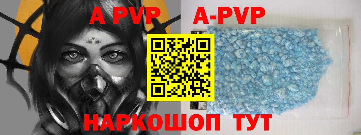 Alpha-PVP крисы CK  A PVP мука  Вход с VPN  Шали  A-PVP СК 