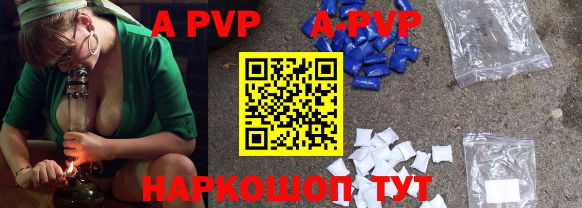 Alpha-PVP VHQ Шали