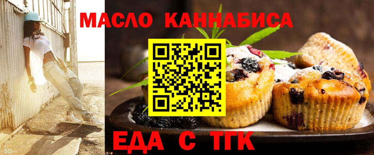 Шали  Еда ТГК марихуана  Вход с VPN 