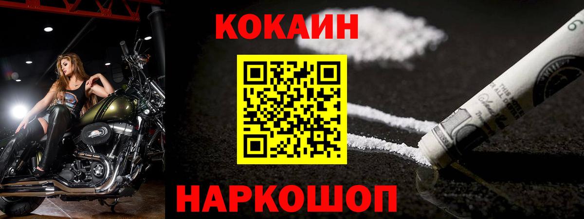 COCAIN 98% Шали