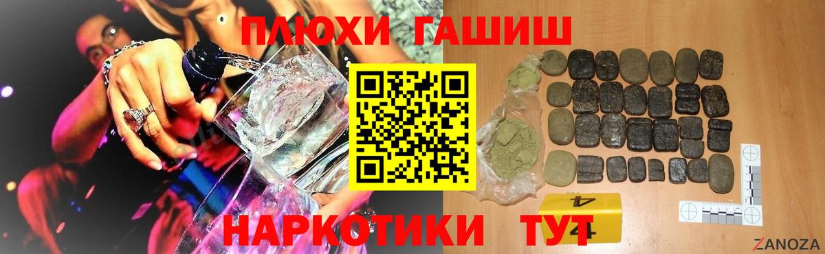 ГАШ  Гашиш Cannabis  Шали  Вход с VPN  ГАШИШ гарик 