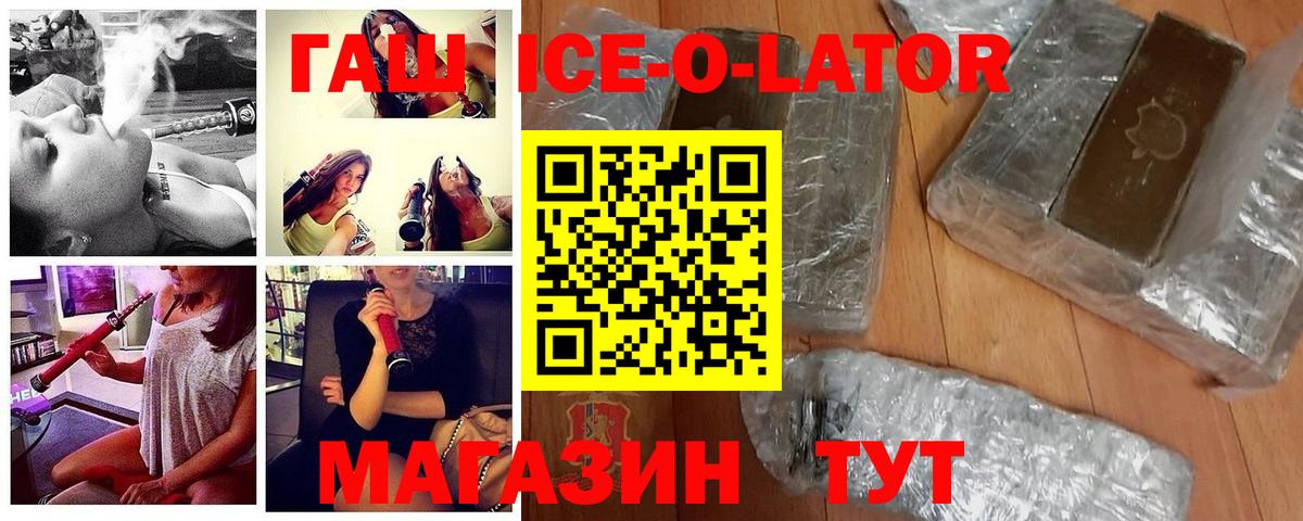 ГАШ hashish Шали
