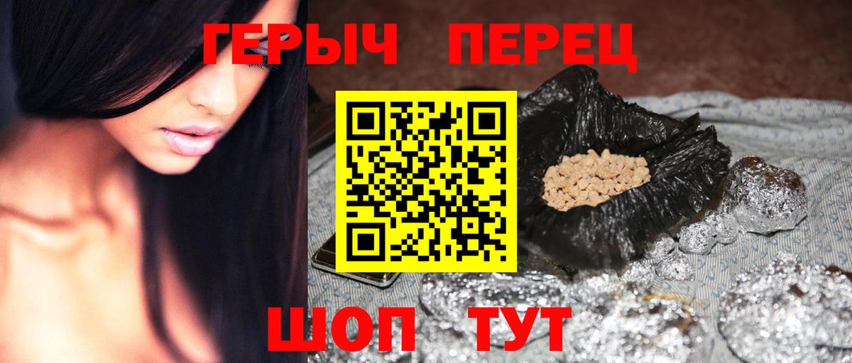 Героин Афган  Вход с VPN  Шали 