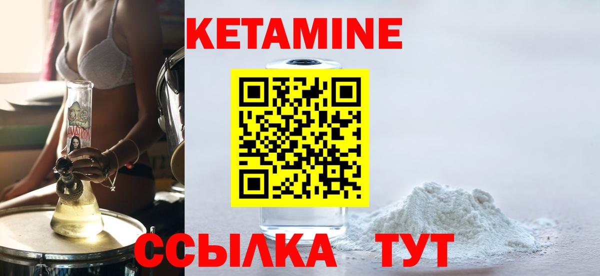 Кетамин ketamine  Вход с VPN  мега зеркало  Шали 