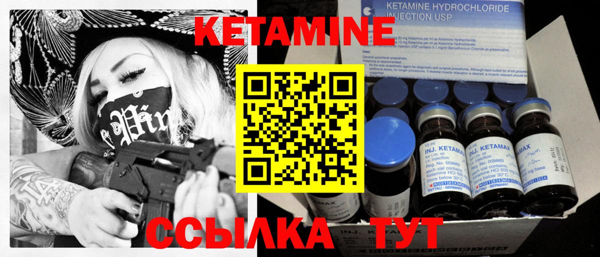 КЕТАМИН VHQ Шали