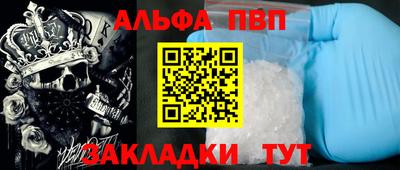 ALPHA PVP Можайск