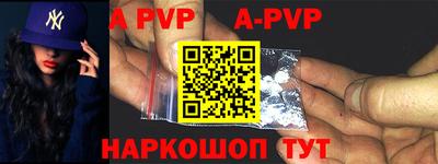 ALPHA PVP Можайск