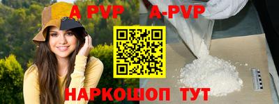 ALPHA PVP Можайск