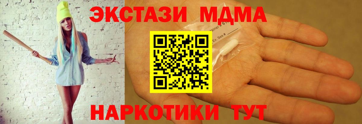 Шали  MDMA crystal  MDMA crystal  Вход с VPN 