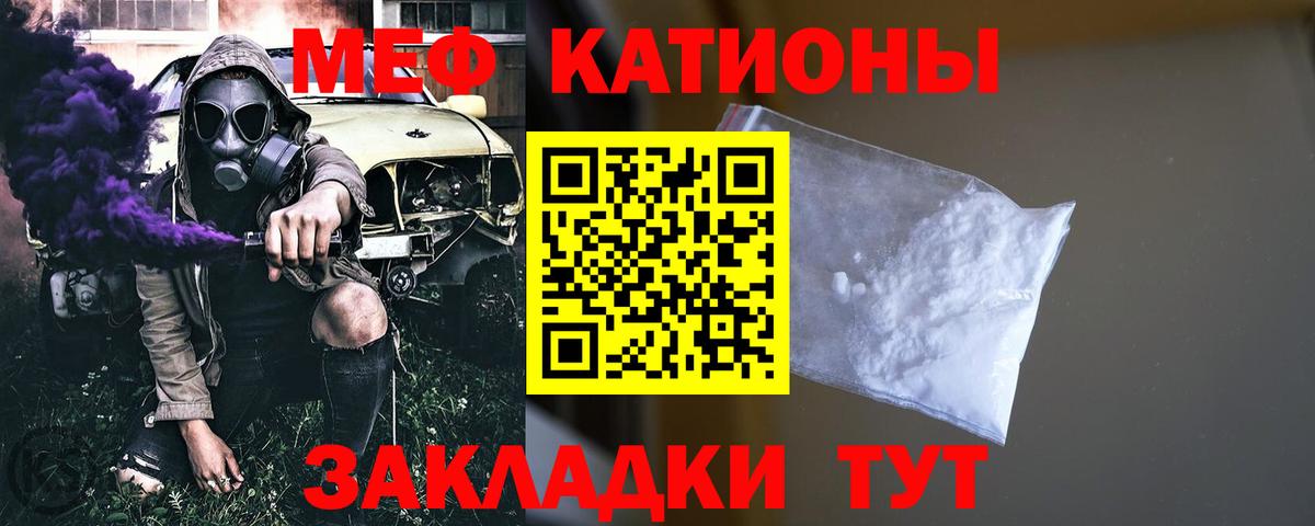 Меф кристаллы Шали