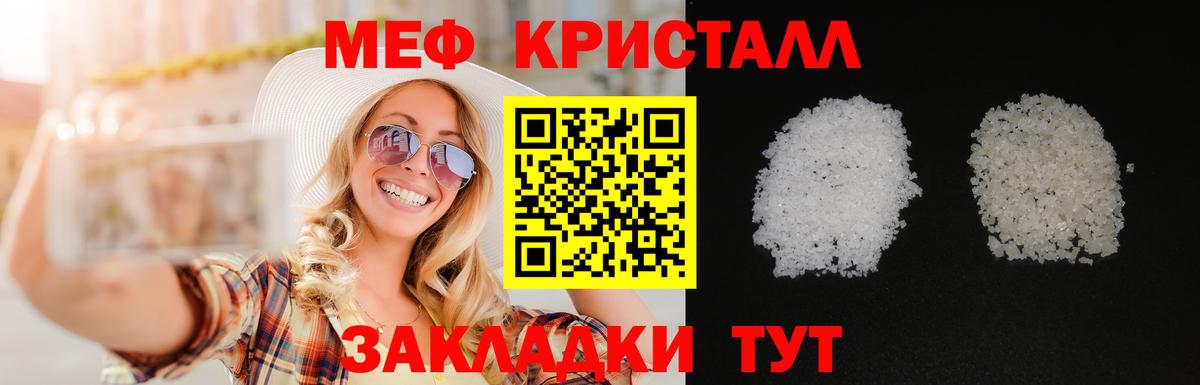 МЯУ-МЯУ  МЕФ mephedrone  Вход с VPN  МЕФ VHQ  ОМГ ОМГ как войти  Шали 