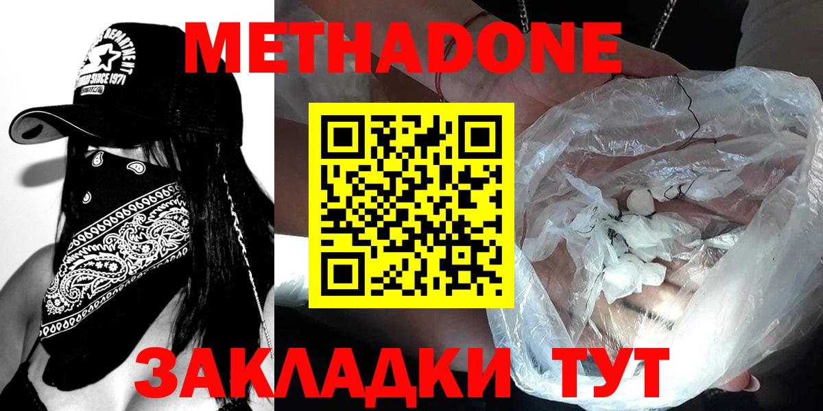 блэк спрут ссылка  Вход с VPN  Метадон кристалл  Шали  МЕТАДОН кристалл 