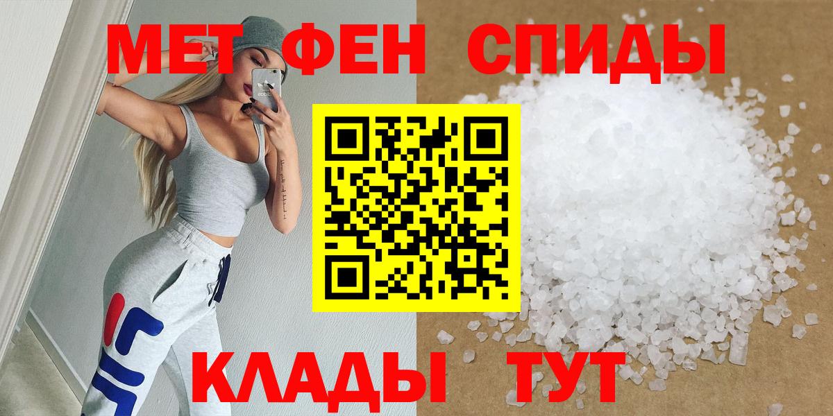 МЕТАМФЕТАМИН кристалл  МЕТАМФЕТАМИН  Вход с VPN  Шали  МЕТАМФЕТАМИН кристалл 