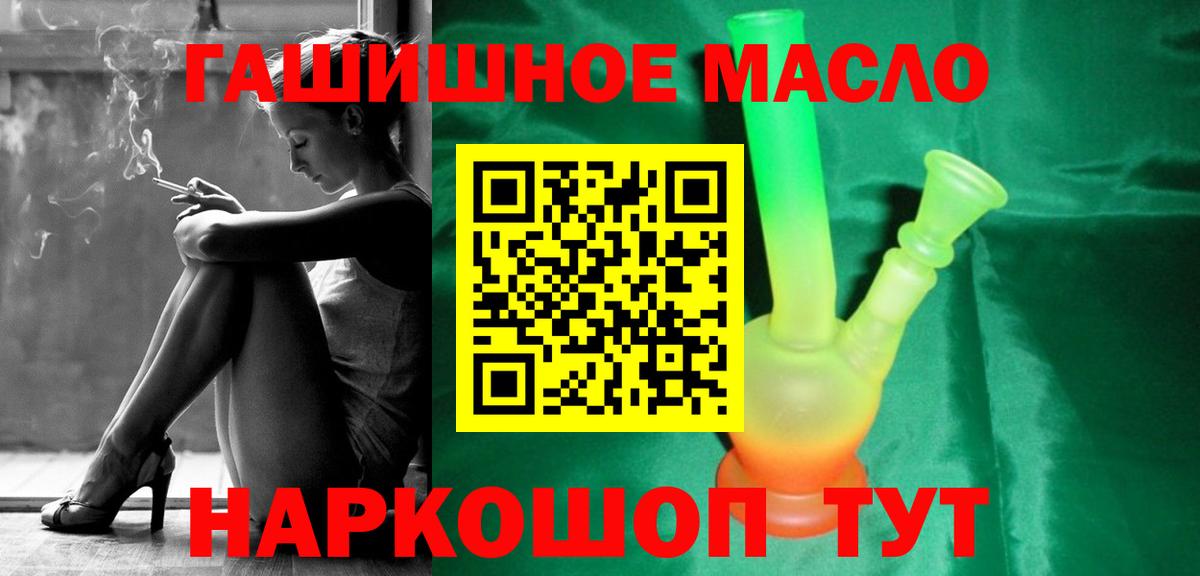 Шали  ТГК Wax  Вход с VPN  сколько стоит  ТГК гашишное масло 