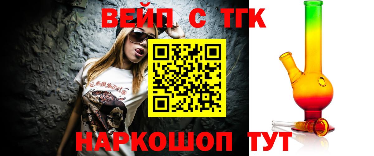 Дистиллят ТГК THC oil Шали